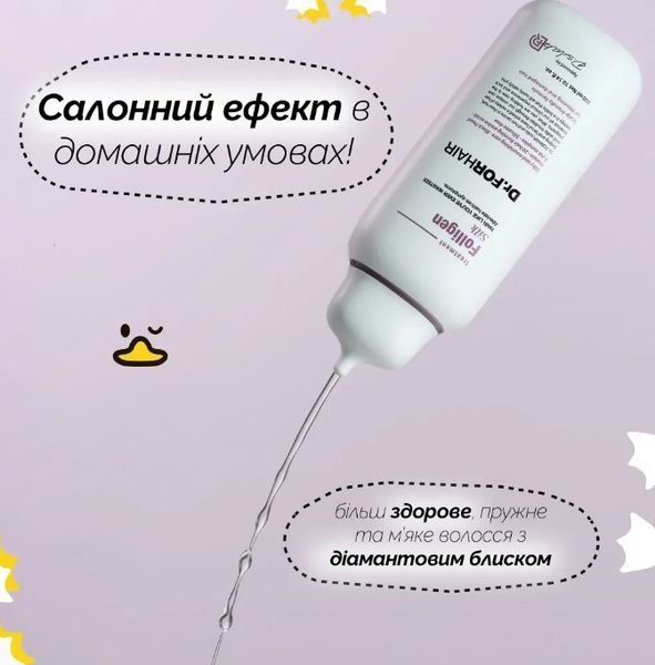 Відновлююча маска - кондиціонер для пошкодженого волосся Dr.FORHAIR Folligen Silk Treatment 8809485532677 фото