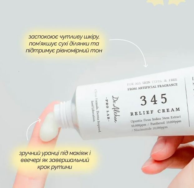 Відновлювальний крем для обличчя Dr.Althea 345 Relief Cream 8809447256221 фото