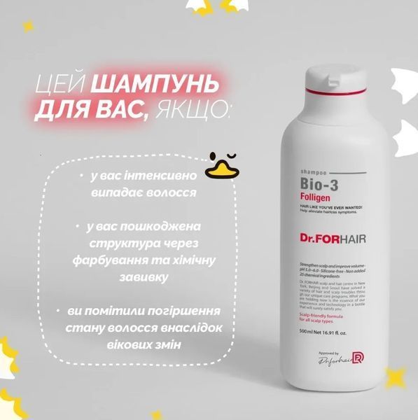 Відновлюючий шампунь проти випадіння зі стовбуровими клітинами Dr.FORHAIR Folligen BIO 3 Shampoo 8809485533223 фото